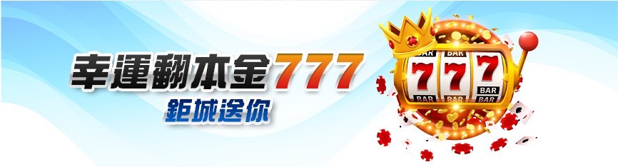 '幸運娛樂城'